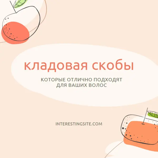 Здоровые волосы из дома pink whimsical-line