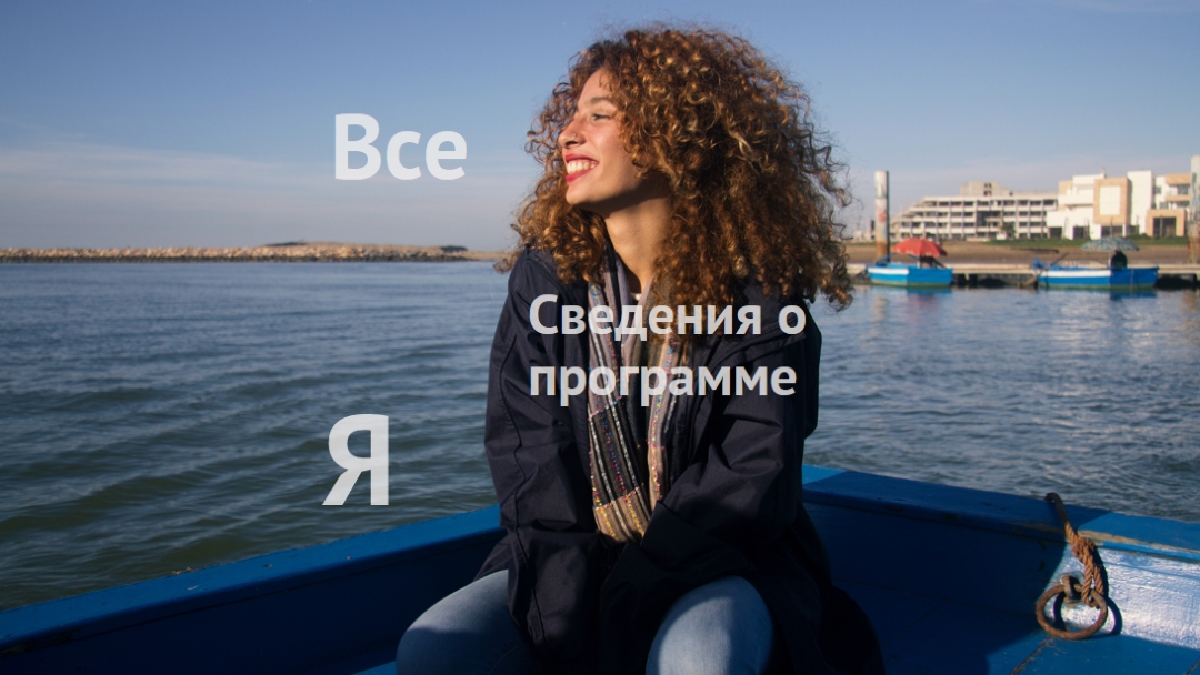 Да, это все обо мне blue modern-simple
