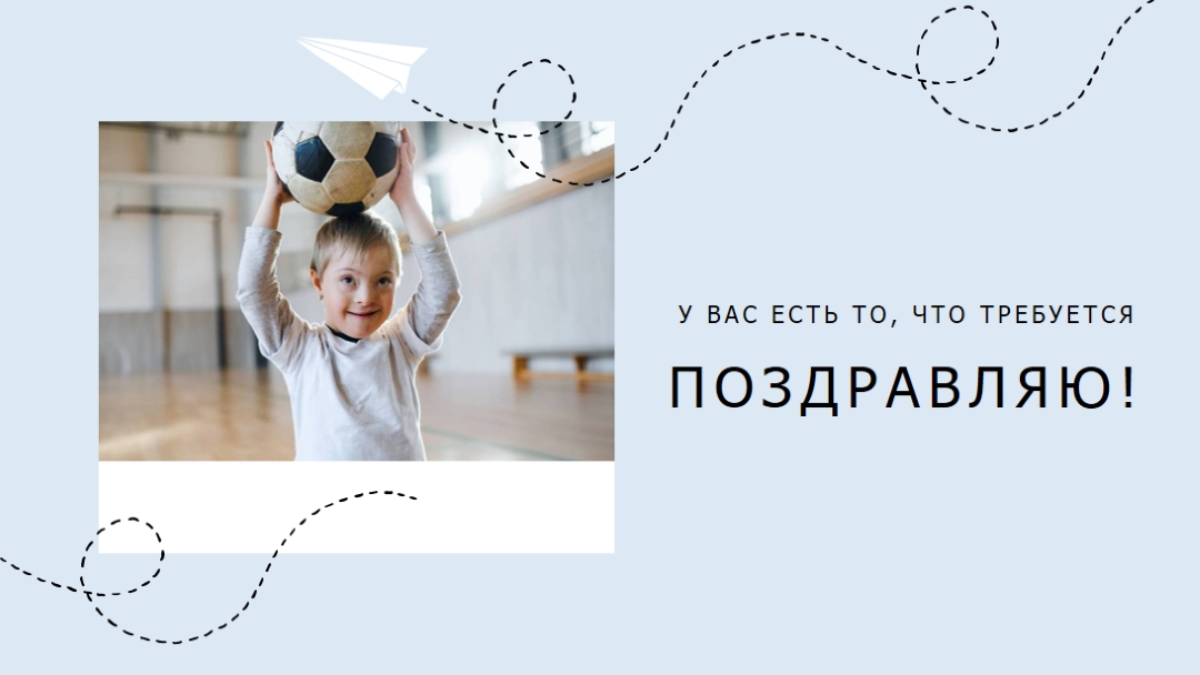 Идти к цели blue whimsical-line