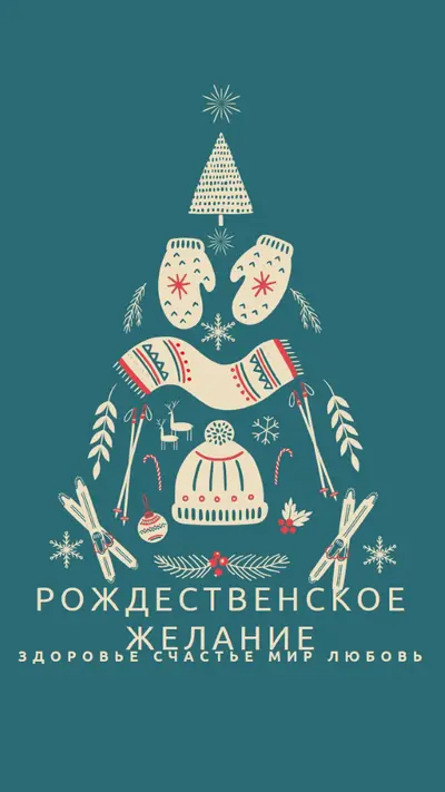 Все, что я хочу на Рождество green modern-simple