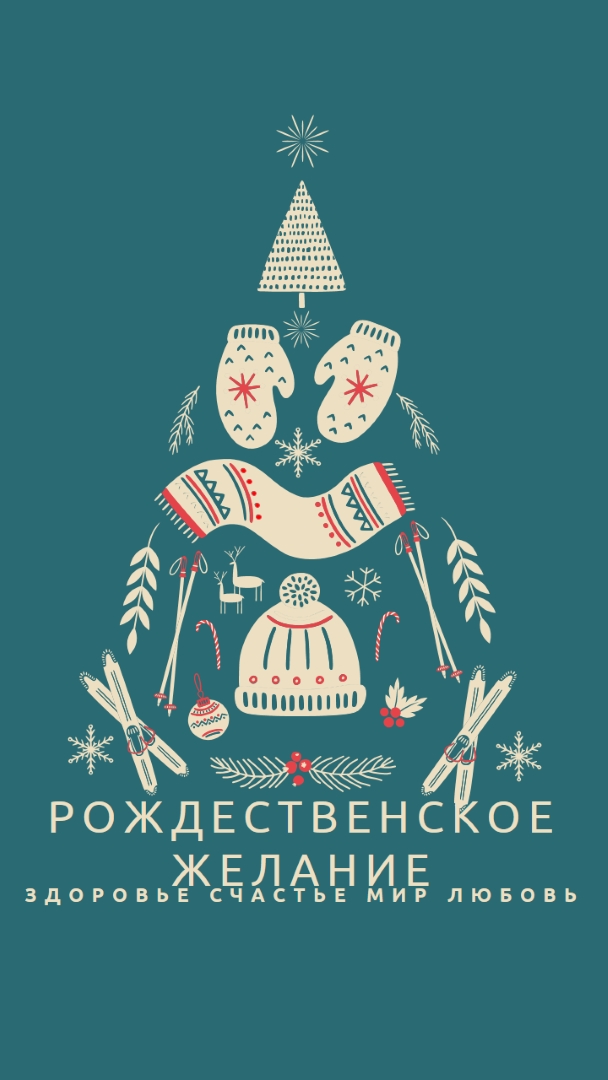 Все, что я хочу на Рождество green modern-simple