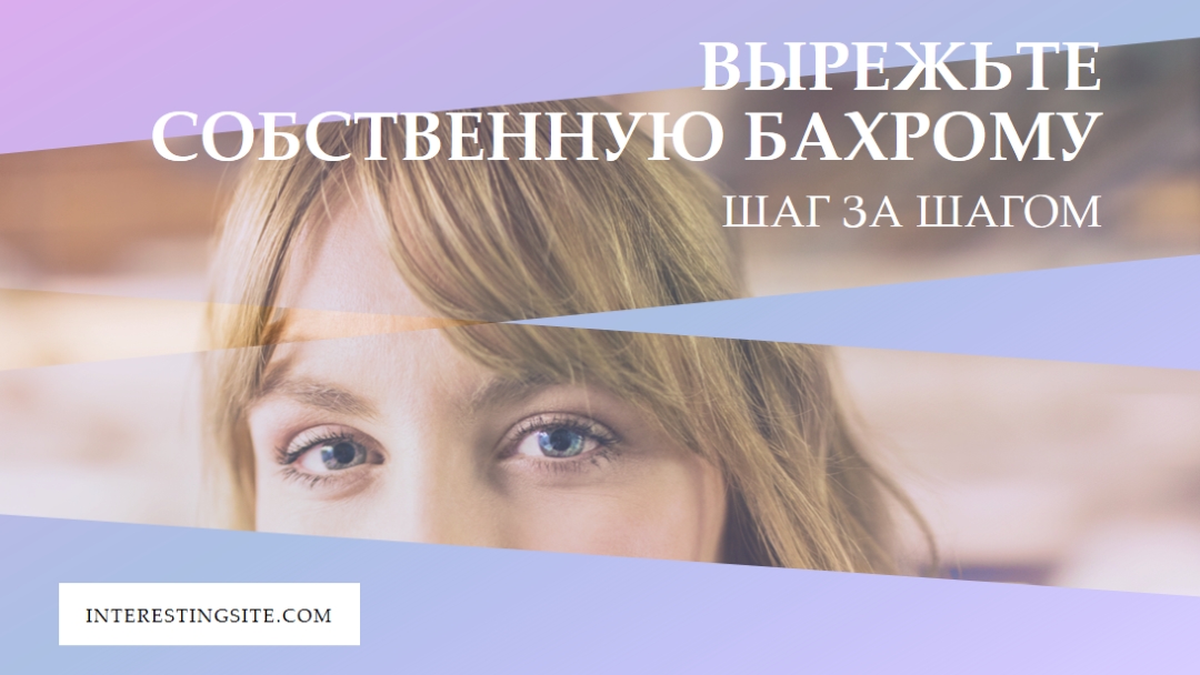 Вырезать собственную бахрому purple modern-bold