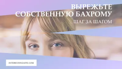 Вырезать собственную бахрому purple modern-bold