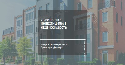 Городские инвестиции blue modern-simple