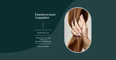 Естественные трессы green organic-simple