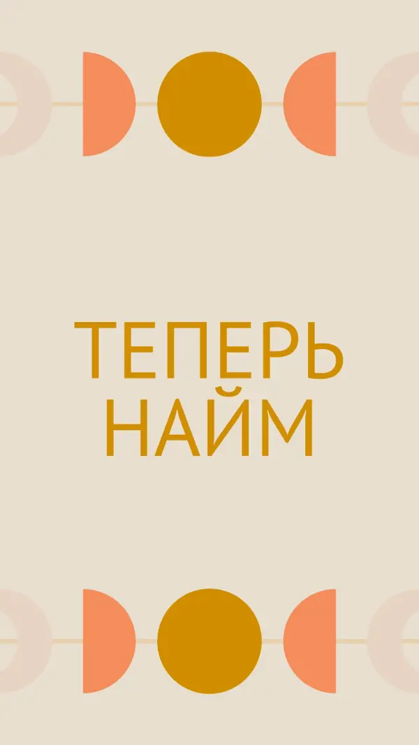 Пастельные лунные циклы yellow organic-boho