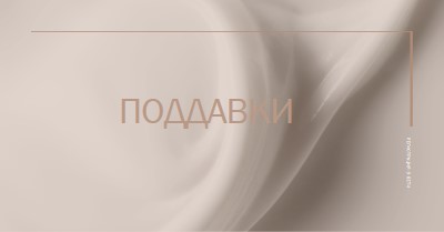 Легкое вливание gray modern-simple