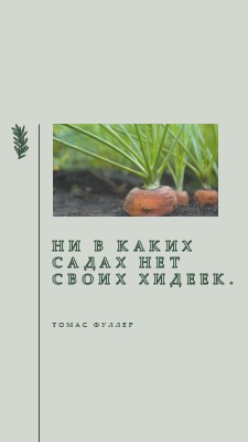 Глубокие корни green modern-simple