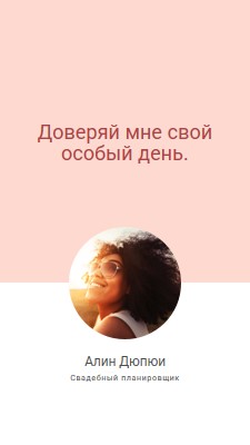 Видение любви pink modern-simple