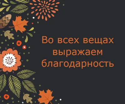 Спасибо black vintage-botanical