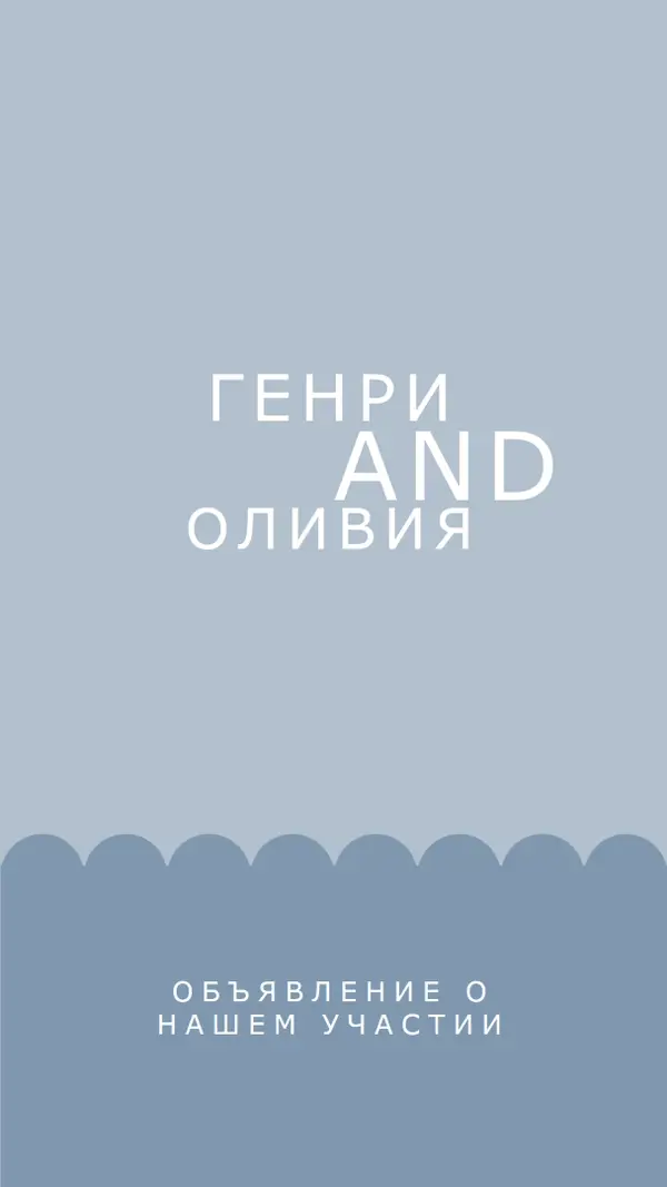Увлекательная история blue whimsical-line