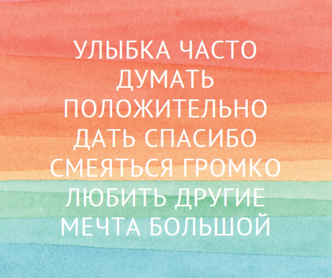 Слова для жизни red modern-simple