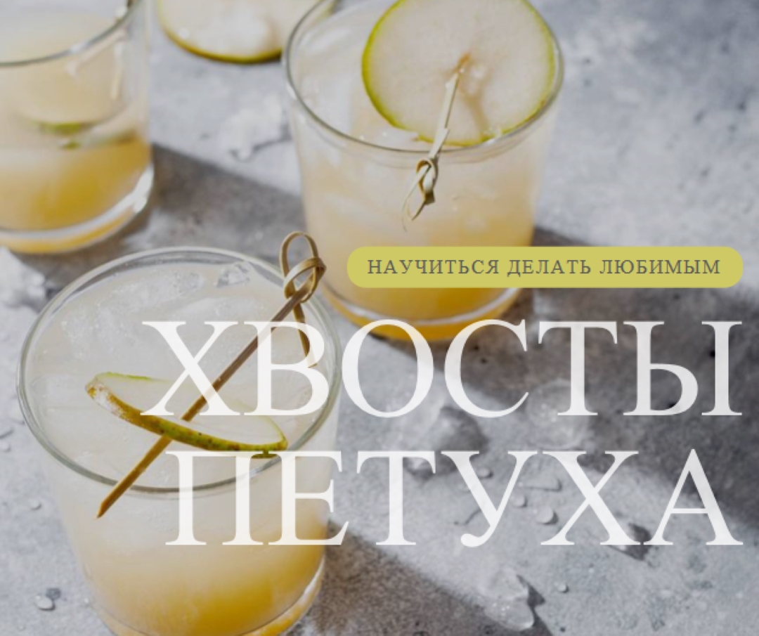 Сделать мои любимые коктейли yellow modern-simple