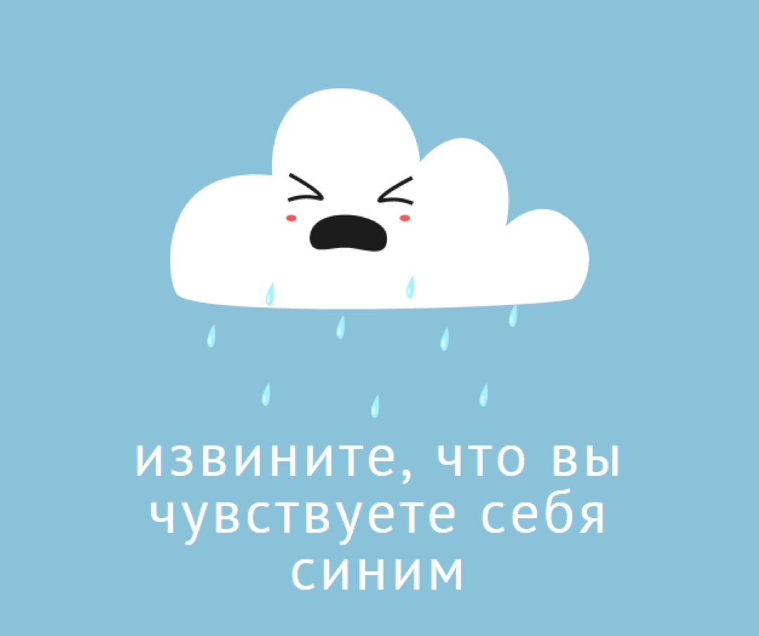 Извините, что вы чувствуете синий blue whimsical-color-block