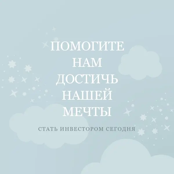 Сбывшаяся мечта blue whimsical-color-block