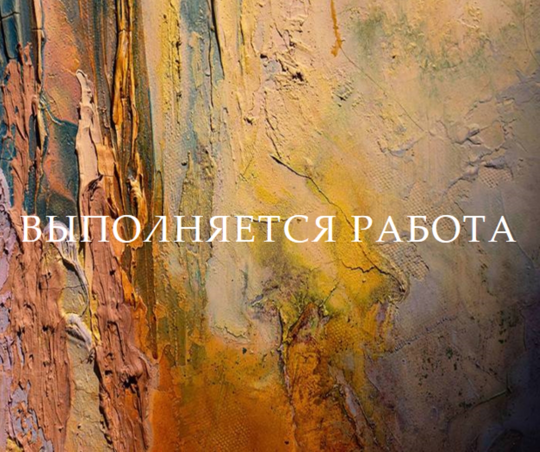 Искусство прервано brown modern-simple