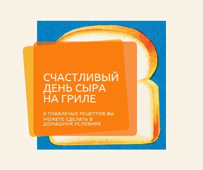 Счастливый день сыра на гриле orange modern-bold