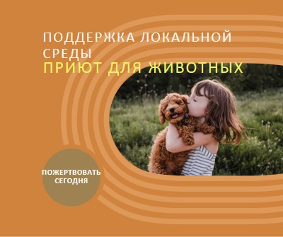 Помощник по укрытию orange whimsical-color-block