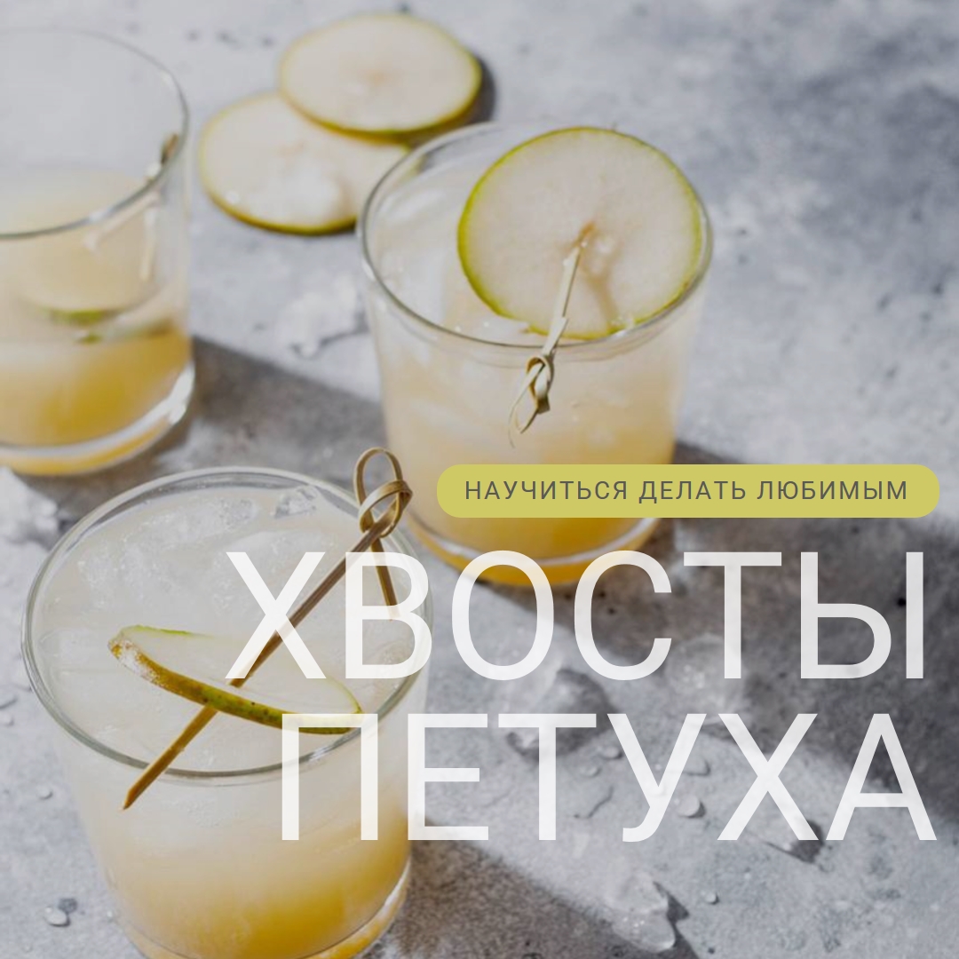 Сделать мои любимые коктейли yellow modern-simple