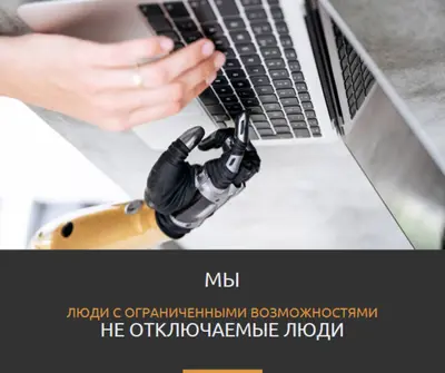 Люди с ограниченными возможностями gray modern-simple