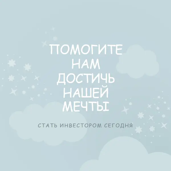 Сбывшаяся мечта blue whimsical-color-block