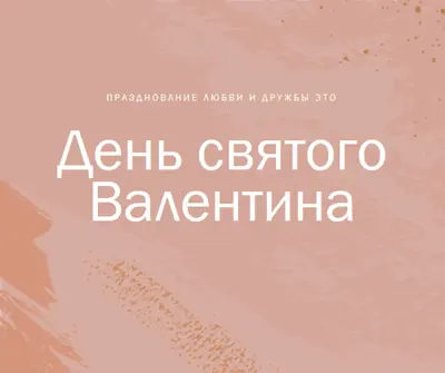 О, моя дорогая pink organic-boho