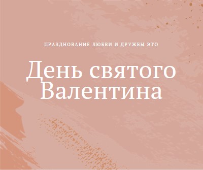 О, моя дорогая pink organic-boho