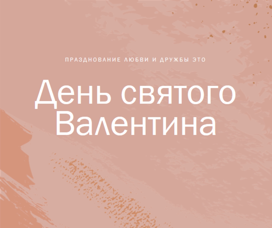 О, моя дорогая pink organic-boho