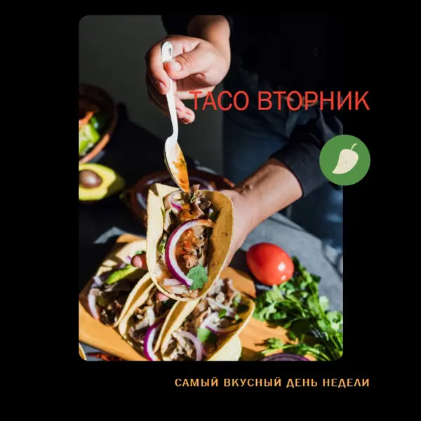 Тако вторник black modern-simple