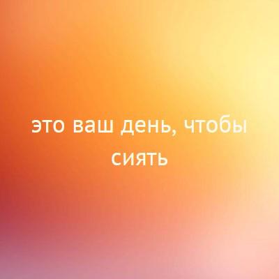 Грациозный градиент orange modern-simple