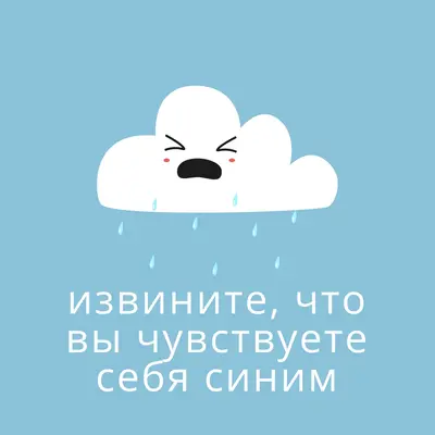 Извините, что вы чувствуете синий blue whimsical-color-block