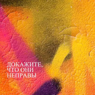 Субъективная перспектива yellow modern-bold