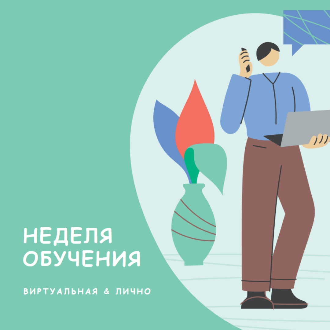 Неделя обучения green modern-color-block