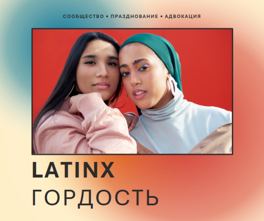 Празднование латиноамериканской общины red modern-bold
