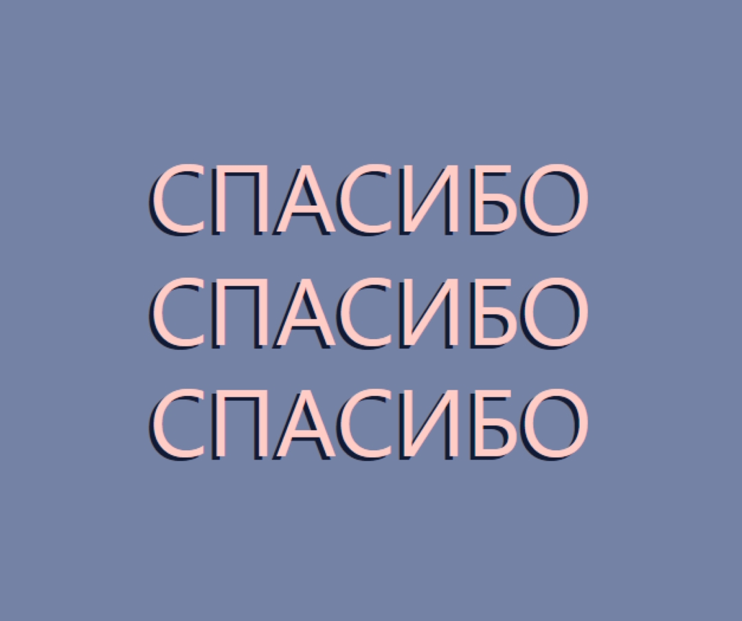 Хорошее слово purple modern-simple