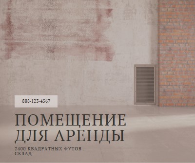 Помещение для аренды brown modern-simple