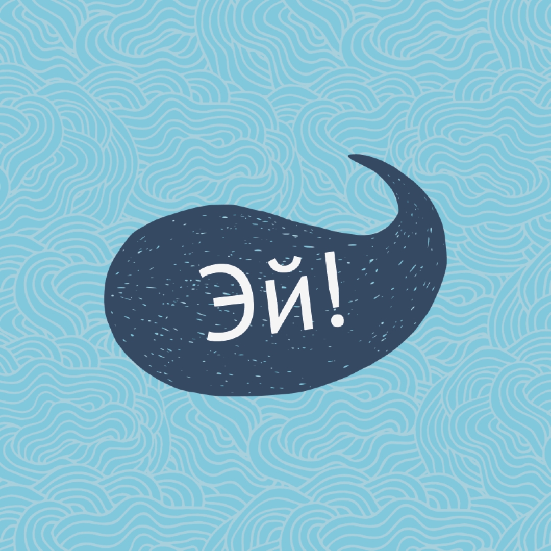 Привет моряк blue whimsical-line