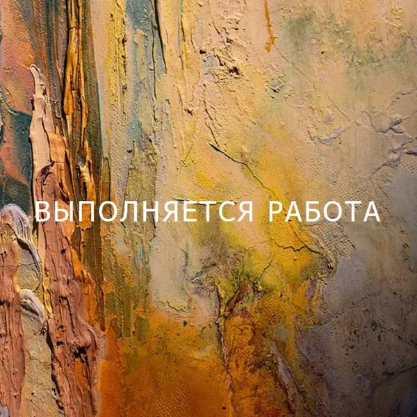 Искусство прервано brown modern-simple