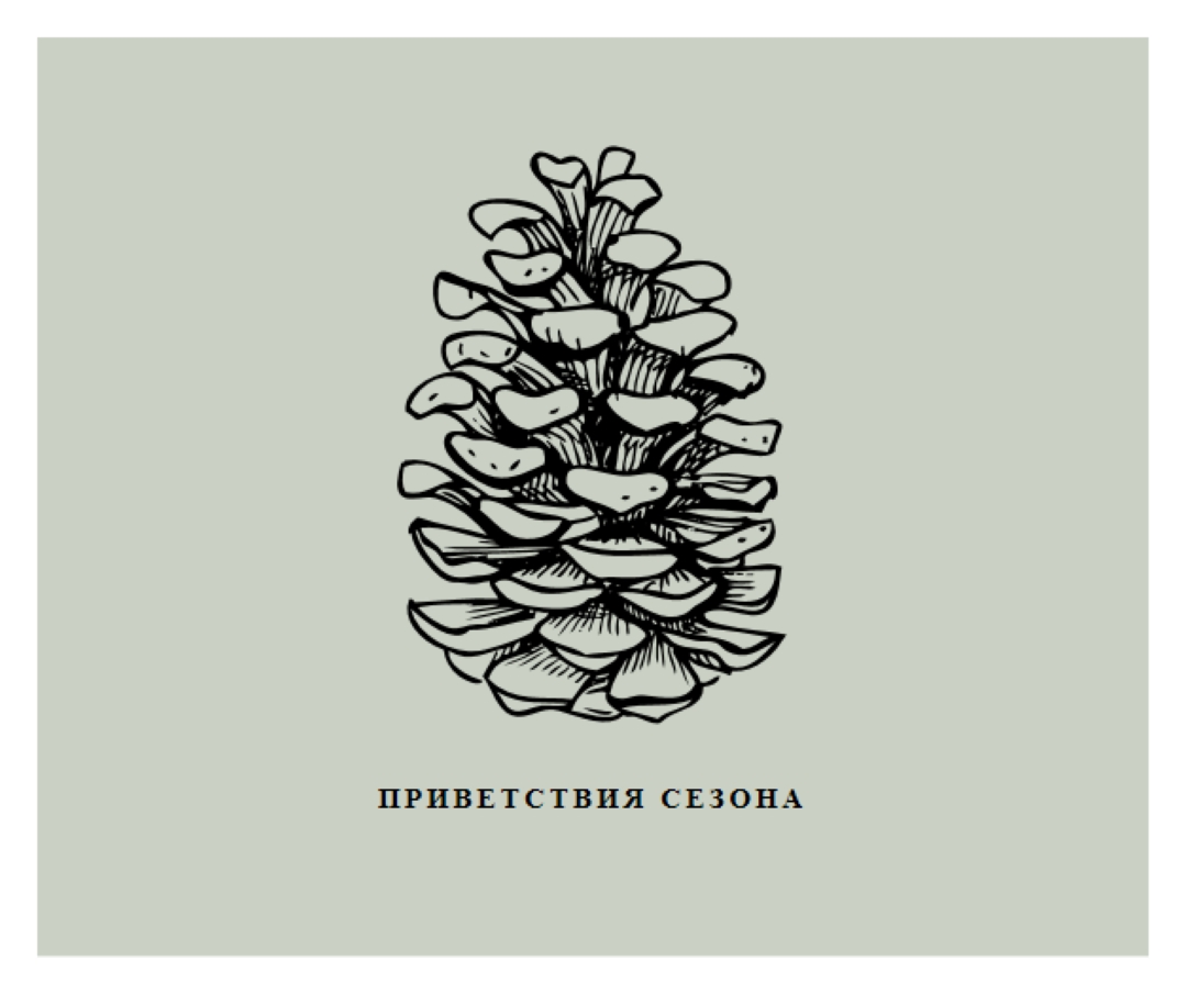 Все в хороший сезон gray modern-simple