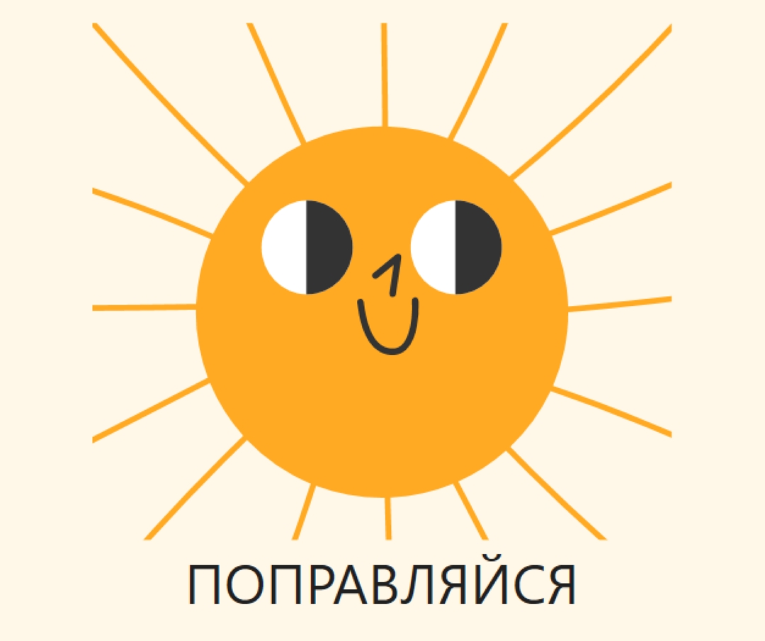 Отправка солнца yellow vintage-retro