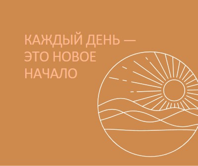 Каждый и каждый orange organic-simple