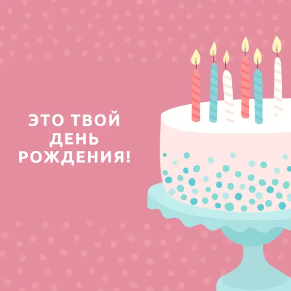 Сладкие пятна pink whimsical-color-block