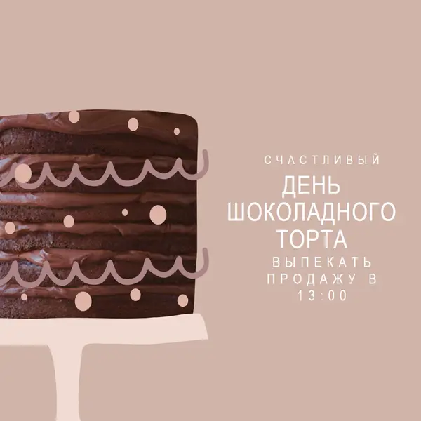 Заготовьте торт pink whimsical-color-block