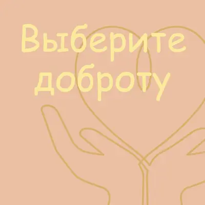 Линия сердца orange organic-simple