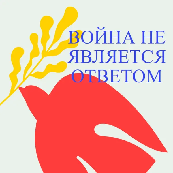 Сохранить мир red vintage-retro