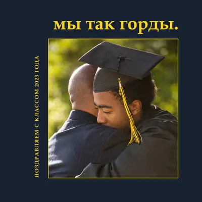 Мы так горды black modern-simple