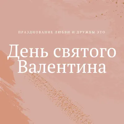 О, моя дорогая pink organic-boho