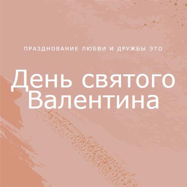 О, моя дорогая pink organic-boho