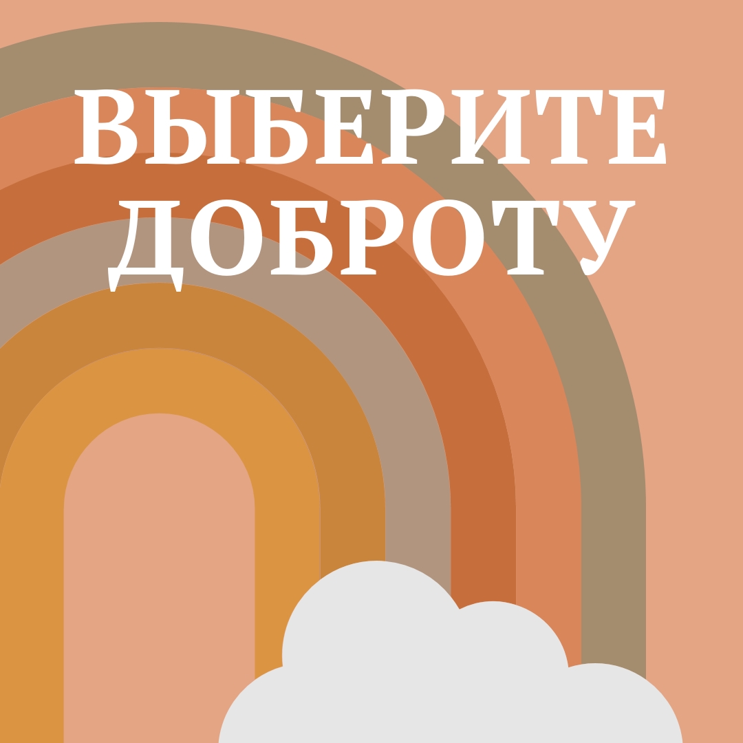 Над радугой orange organic-simple