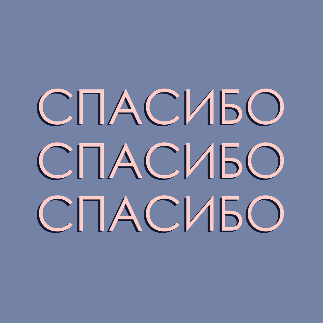 Хорошее слово purple modern-simple
